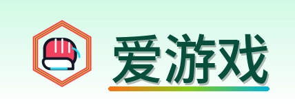 爱游戏 Logo
